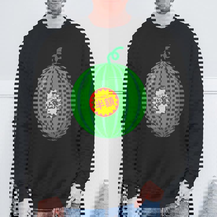 【スイカ】（半額シール）遊び心 おもしろ 夏服 面白い お笑い ユーモア ギャグ ネタ ウケ狙い 笑える 変な 食べ物 スウェットシャツ 高齢者への贈り物