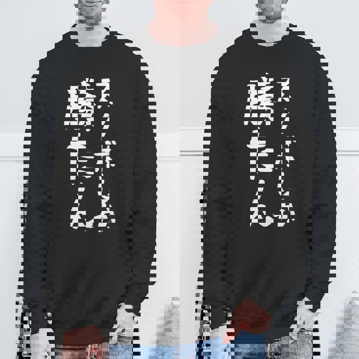 【スノボしか勝たん】スノーボード おもしろ 面白い 文字 冬 スポーツ ネタ ウケ狙い 笑える ふざけ お笑い ユーモア スウェットシャツ 高齢者への贈り物