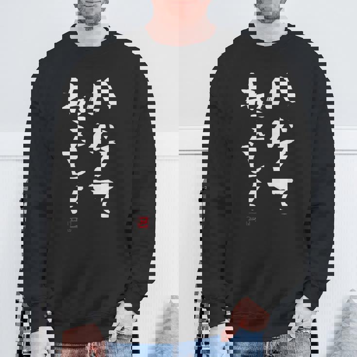 【ハゲてねぇし！】 面白い 服 文字入り おもしろ スウェットシャツ 高齢者への贈り物