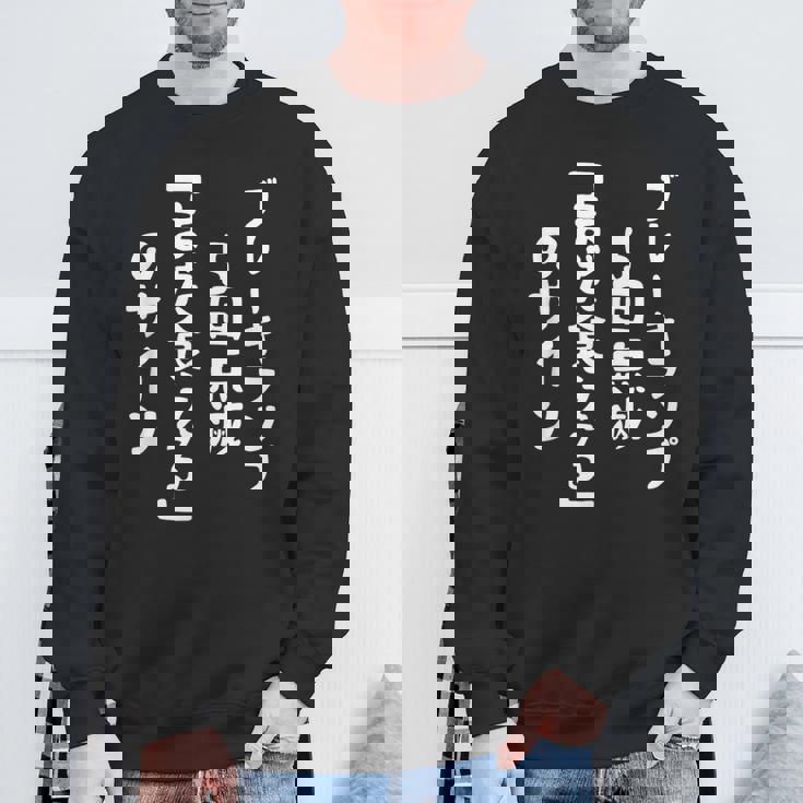 おもしろ の 【ブレーキランプ5回点滅「ま だ 食 え る 」のサイン】 面白い スウェットシャツ 高齢者への贈り物