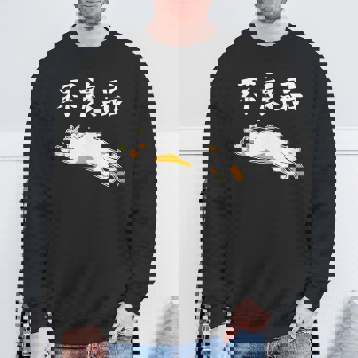 おもしろ の 【不良品】 面白い スウェットシャツ 高齢者への贈り物