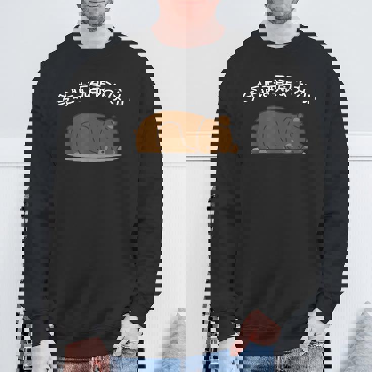 【今日は頑張らない】ヒグマ おもしろ 面白い羆 可愛い ユーモア ギャグ ネタ ウケ狙い 笑える だらだら ウケる スウェットシャツ 高齢者への贈り物