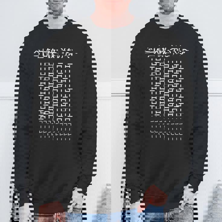 【今日何飲もうかな コーヒー】あみだくじ 遊び心 おもしろ 面白い ユーモア ギャグ ネタ ウケ狙い 笑える 変な スウェットシャツ 高齢者への贈り物