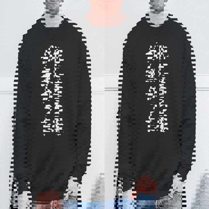 【他に着る服が無かった】文字 面白い ネタ 文字入り おもしろ 笑える ギャグ ウケ狙い お笑い ユーモア ふざけ スウェットシャツ 高齢者への贈り物