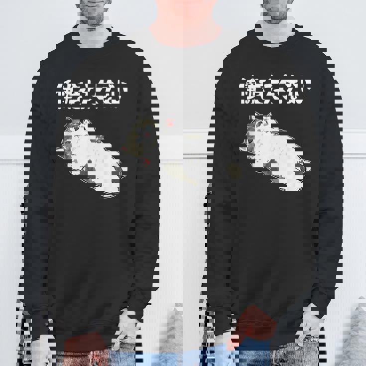 【働きたくない】面白い ギャグ ネタ ウケ狙い 贈り物 ギフト スウェットシャツ 高齢者への贈り物