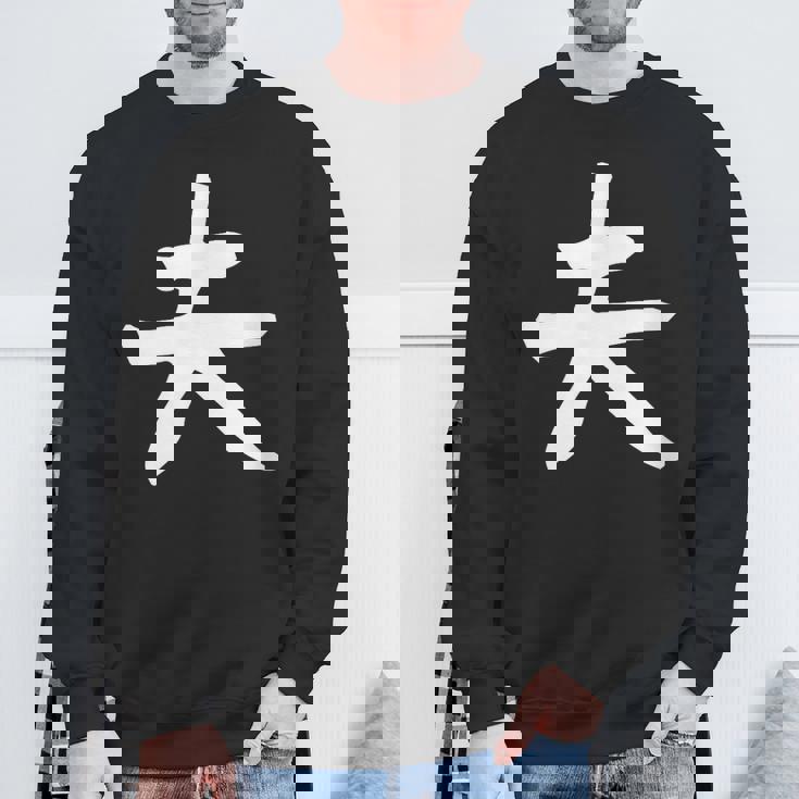 【夫】結婚祝い ペアルック 夫婦 記念日 バレンタイン ギャグ ネタ ウケ狙い 贈り物 ギフト 面白い おもしろ スウェットシャツ 高齢者への贈り物