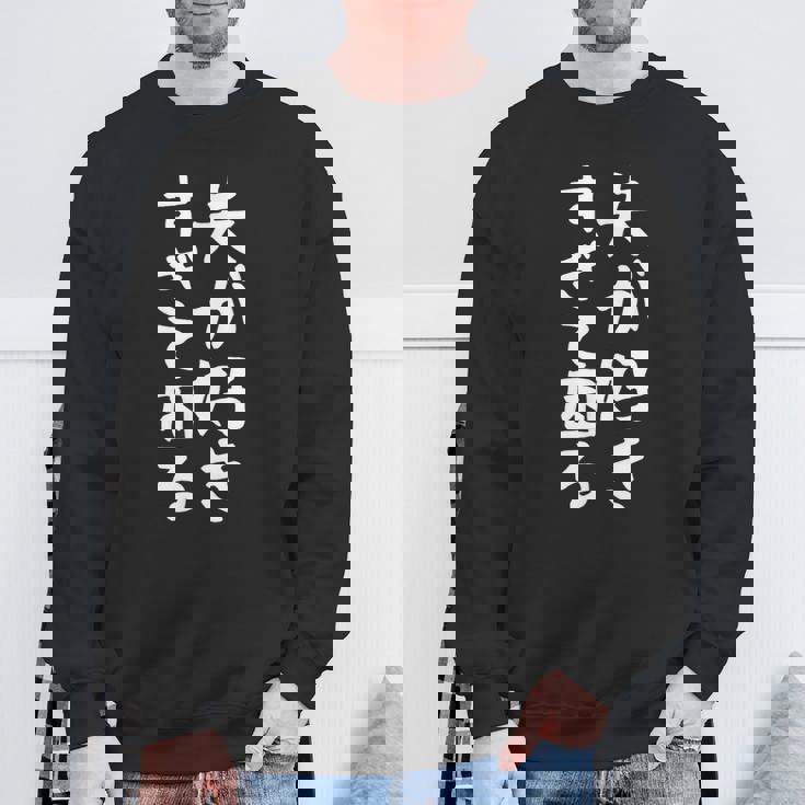 【夫が好きすぎて困る】結婚祝い ペア お揃い 夫婦 記念日 面白い おもしろ ギャグ ネタ ウケ狙い 文字 笑える スウェットシャツ 高齢者への贈り物