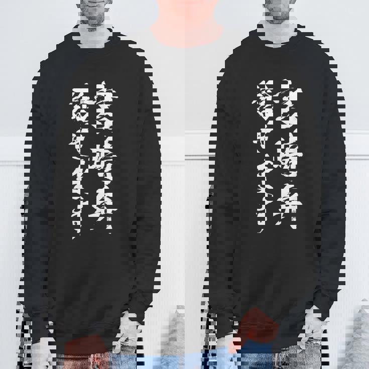 【宮崎弁話せます】方言 地方 日本語 都道府県 おもしろ 面白い 地元 国語 ネタ ウケ狙い 文字 言葉 目立つ ウケる スウェットシャツ 高齢者への贈り物