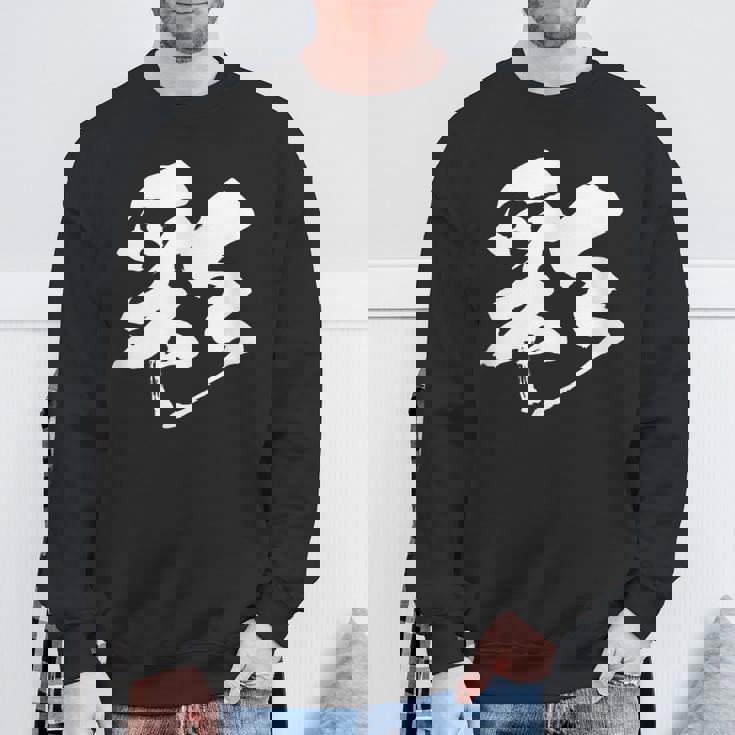 【彩】一文字 漢字 日本語 毛筆 書道 筆文字 言葉 和柄 日本 かっこいい お土産 海外 おもしろ 面白い 文字入り スウェットシャツ 高齢者への贈り物