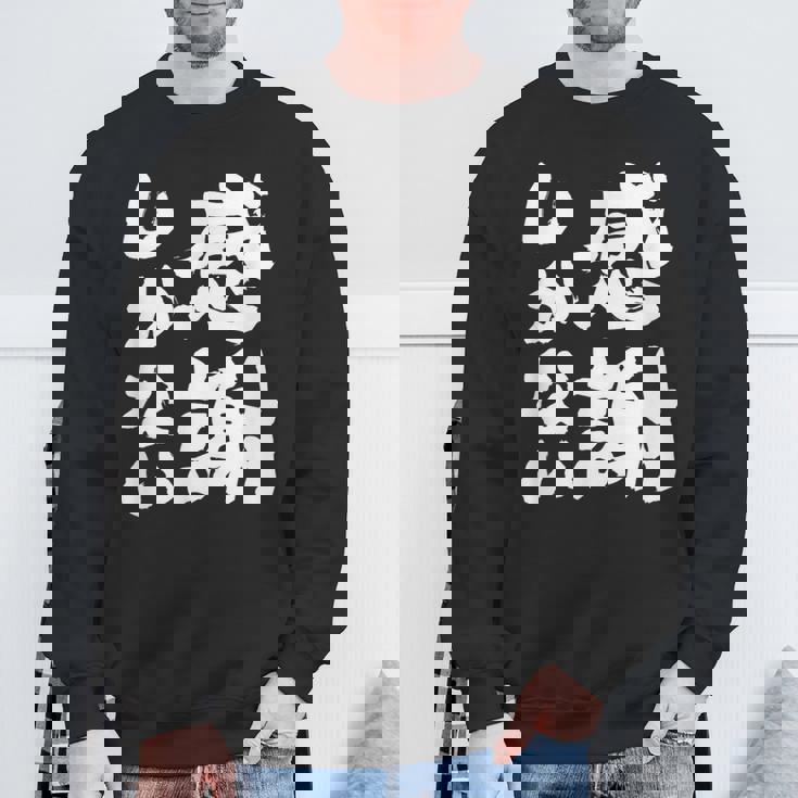 【感謝しかない】ギャグ ネタ ウケ狙い 贈り物 ギフト 面白い 文字 大切な人への感謝メッセージ スウェットシャツ 高齢者への贈り物