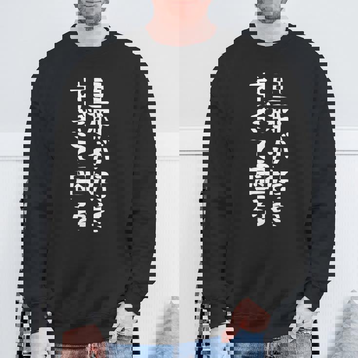 【旦那が好きすぎて困る】結婚祝い ペア お揃い 夫婦 記念日 面白い おもしろ ギャグ ネタ ウケ狙い 文字 笑える スウェットシャツ 高齢者への贈り物