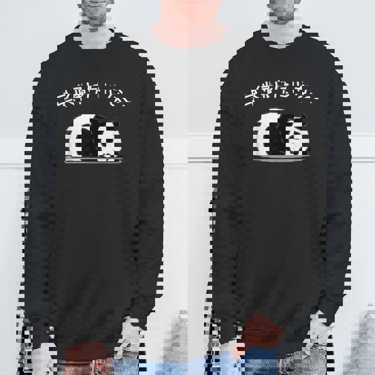 【早く帰りたいな】パンダ 熊 おもしろ 面白い 可愛い ユーモア ギャグ ネタ ウケ狙い 笑える サラリーマン 社畜 スウェットシャツ 高齢者への贈り物