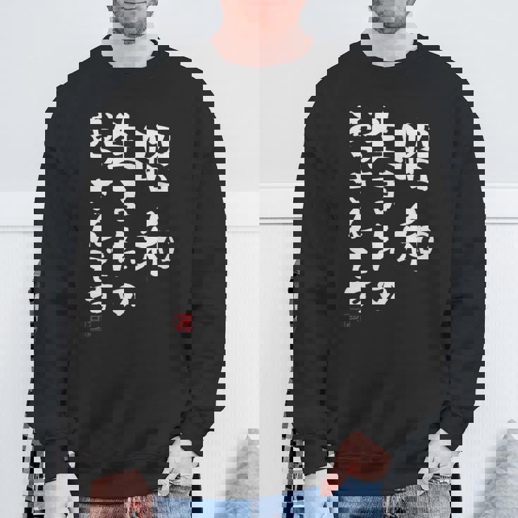 【昭和生まれのおっさんです】文字入りおもしろ 服 面白い スウェットシャツ 高齢者への贈り物