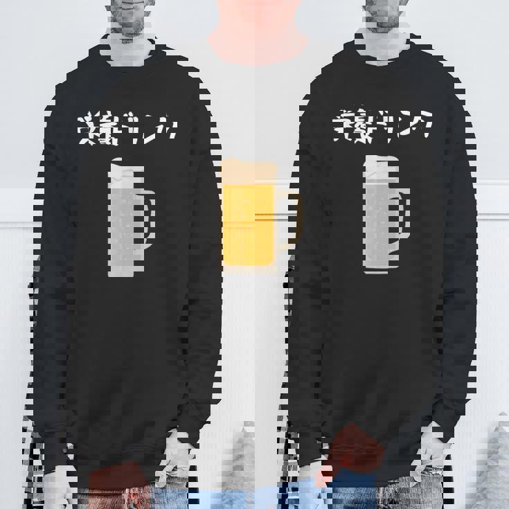 【栄養ドリンク】生ビール 酒 飲み会 居酒屋 おもしろ 面白い ふざけ ギャグ ネタ ウケ狙い 笑える ユーモア お笑い スウェットシャツ 高齢者への贈り物