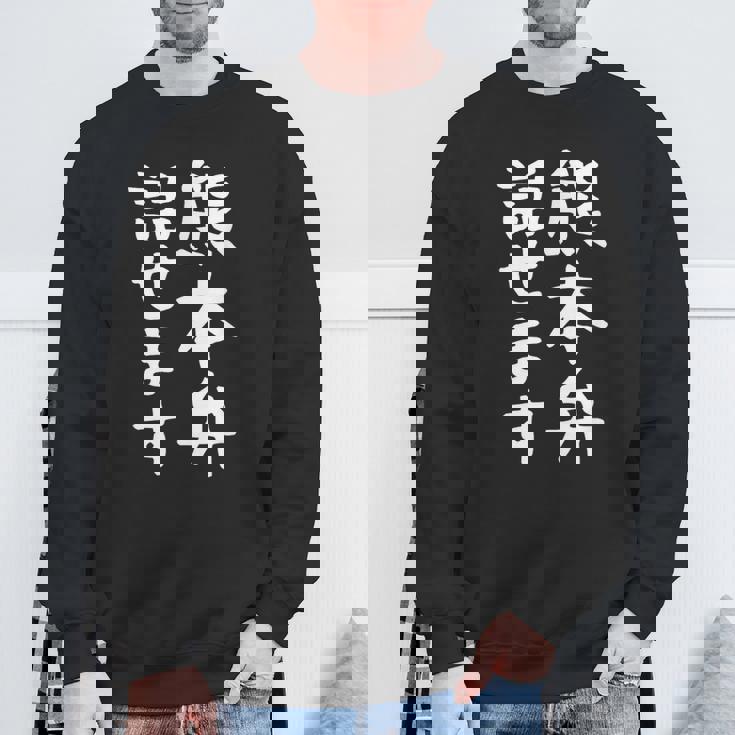 【熊本弁話せます】方言 地方 日本語 都道府県 おもしろ 面白い 地元 国語 ネタ ウケ狙い 文字 言葉 目立つ ウケる スウェットシャツ 高齢者への贈り物