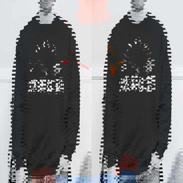 【燃料は酒】 面白い酒 面白いtシャツ 酒 メンズ おもしろ 筆文字 面白い 服 オリジナル おもしろグッズ 文字 スウェットシャツ 高齢者への贈り物