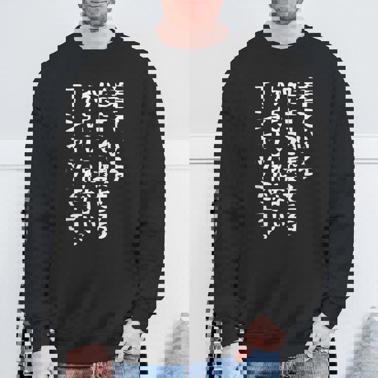 【着ているだけで痩せるかもしれないtシャツです】ギャグ ネタ ウケ狙い 贈り物 ギフト 面白い 文字 おもしろ スウェットシャツ 高齢者への贈り物