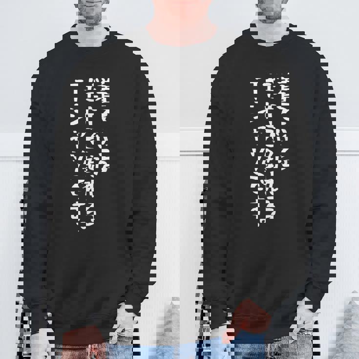 【着ているだけで釣れるtシャツです】釣れる 釣り おもしろ 面白い 文字 ネタ 魚釣り 笑える 変な 釣りバカ ふざけ スウェットシャツ 高齢者への贈り物