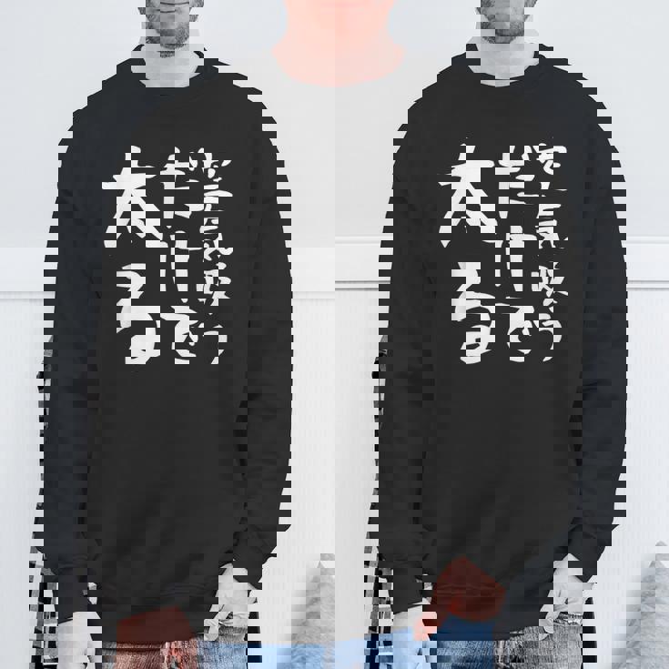 【空気吸うだけで太る】ギャグ ネタ ウケ狙い 笑える 笑いが取れる 面白い 文字 おもしろ スウェットシャツ 高齢者への贈り物