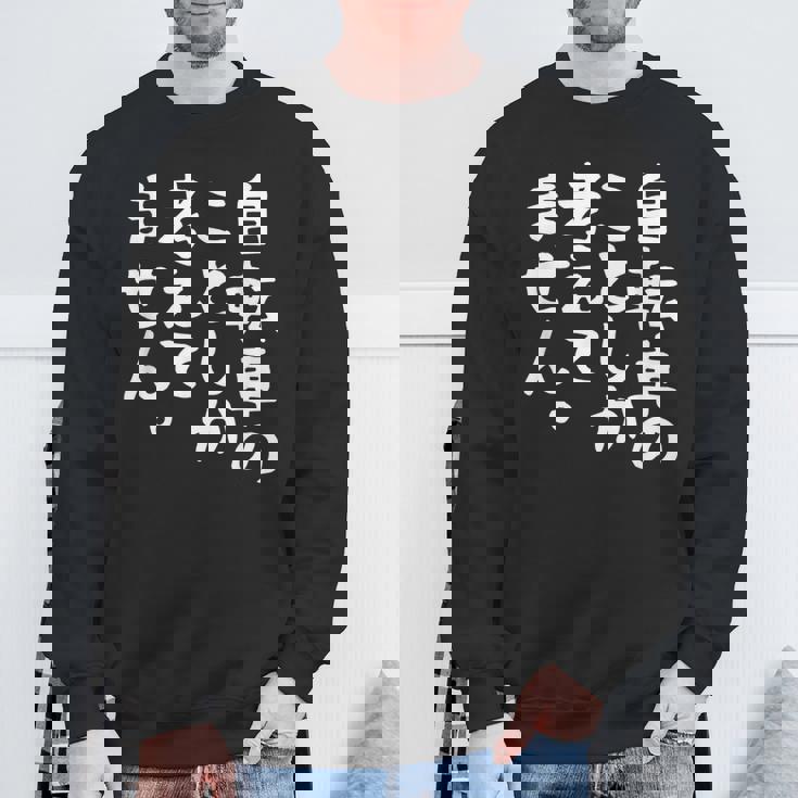 【自転車のことしか考えてません】自転車屋 自転車好き 自転車 おもしろ サイクリング ロードレース チャリ 趣味 バイク スウェットシャツ 高齢者への贈り物