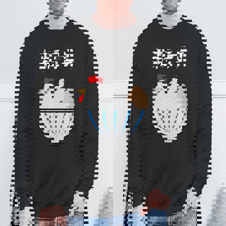 【親子丼】鶏 卵 丼 目立つ おバカな おもしろ 面白い ごはん 料理 定食 ネタ ウケ狙い 笑える 可愛い 変わった スウェットシャツ 高齢者への贈り物