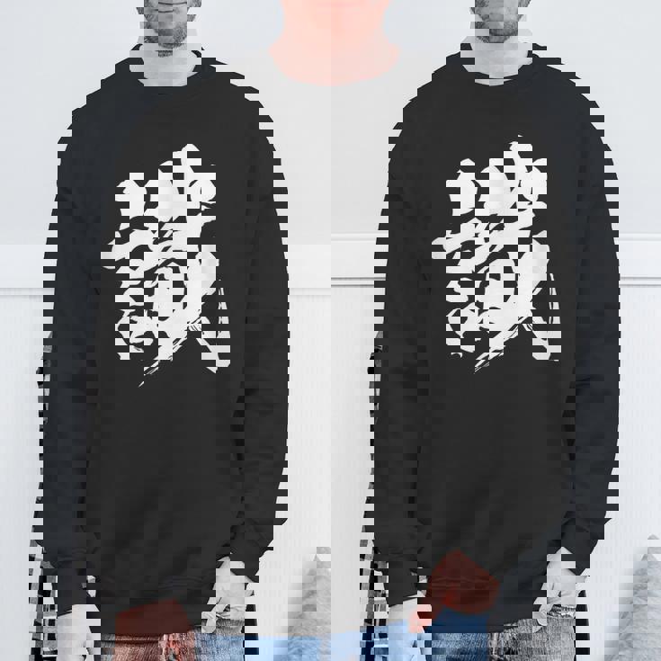 【識】一文字 文字入り 漢字 おもしろ 面白い 日本語 毛筆 書道 筆文字 言葉 和柄 日本 かっこいい お土産 文字 スウェットシャツ 高齢者への贈り物