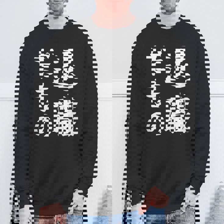 【退職だもの】面白い 文字 ギャグ ネタ ウケ狙い 笑える おもしろ ユーモア お笑い 文字入り スウェットシャツ 高齢者への贈り物