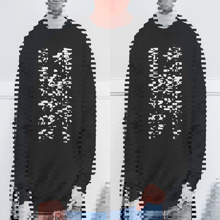 【酒は体に悪いと本に書いてあったので読書をやめ】 おもしろ 文字 ネタ 面白い ギャグ ウケ狙い 笑える 文字入り 面白 スウェットシャツ 高齢者への贈り物