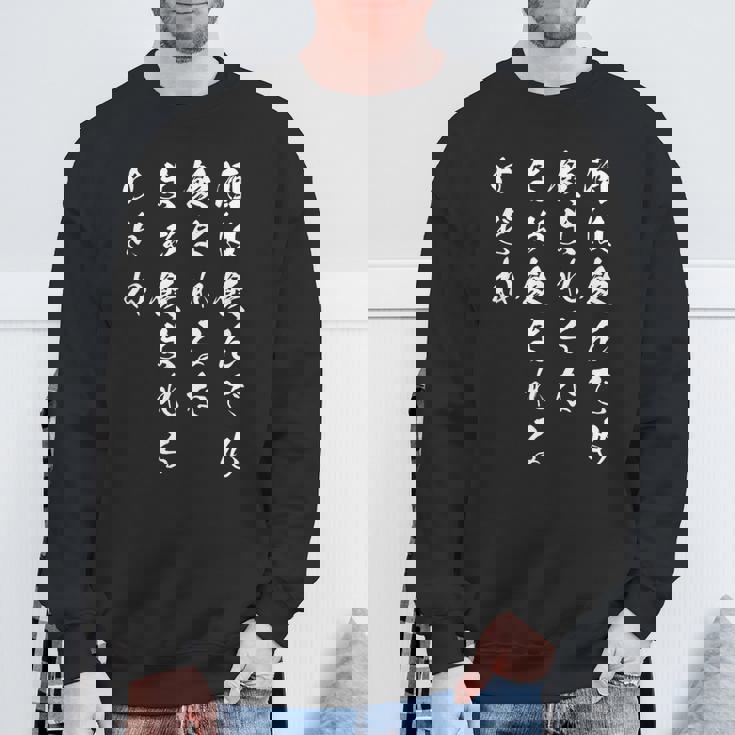 【酒は飲んでも飲まれるな】おもしろ 面白い お笑い ユーモア ギャグ ネタ ウケ狙い 笑える 変な 文字入れ 文字入り スウェットシャツ 高齢者への贈り物