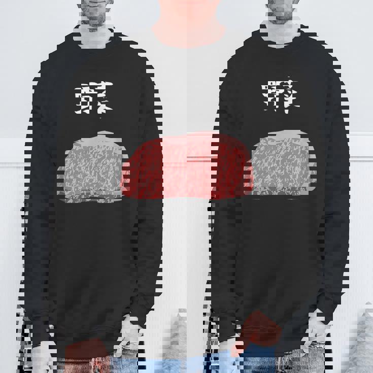 【野菜】牛肉 和牛 おもしろ 面白い ふざけ 肉が好き ウケる ギャグ ネタ ウケ狙い 笑える 文字入り 焼肉 ステーキ スウェットシャツ 高齢者への贈り物