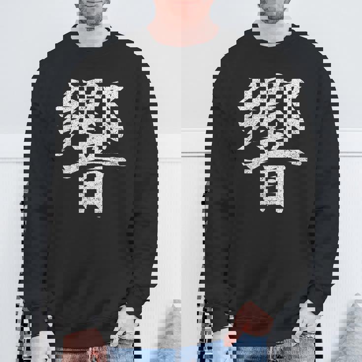 【響】外国人へのプレゼントやお土産に最適！レトロでビンテージなデザイン スウェットシャツ 高齢者への贈り物