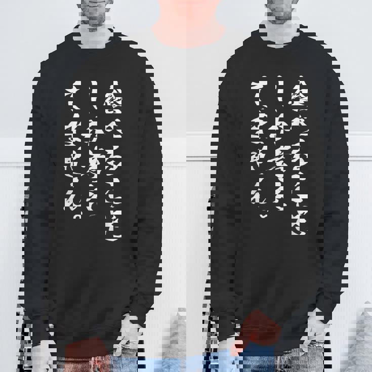 【食べることしか考えてません】ネタ デブ ご飯 料理 焼肉 寿司 カレー 唐揚げ ピザ ラーメン 食事 給食 おもしろ スウェットシャツ 高齢者への贈り物