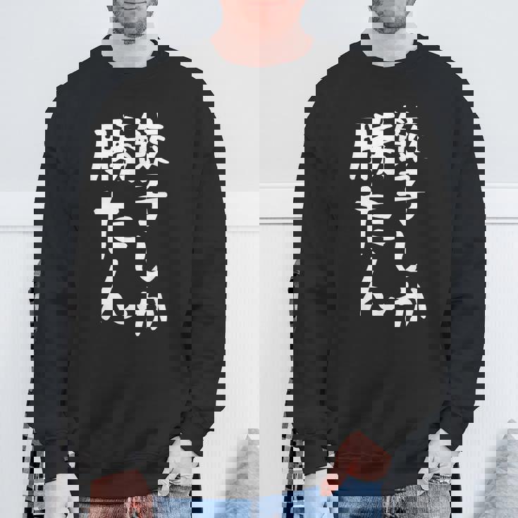 【餃子しか勝たん】ギャグ ネタ ウケ狙い 贈り物 ギフト 面白い 文字 おもしろ スウェットシャツ 高齢者への贈り物