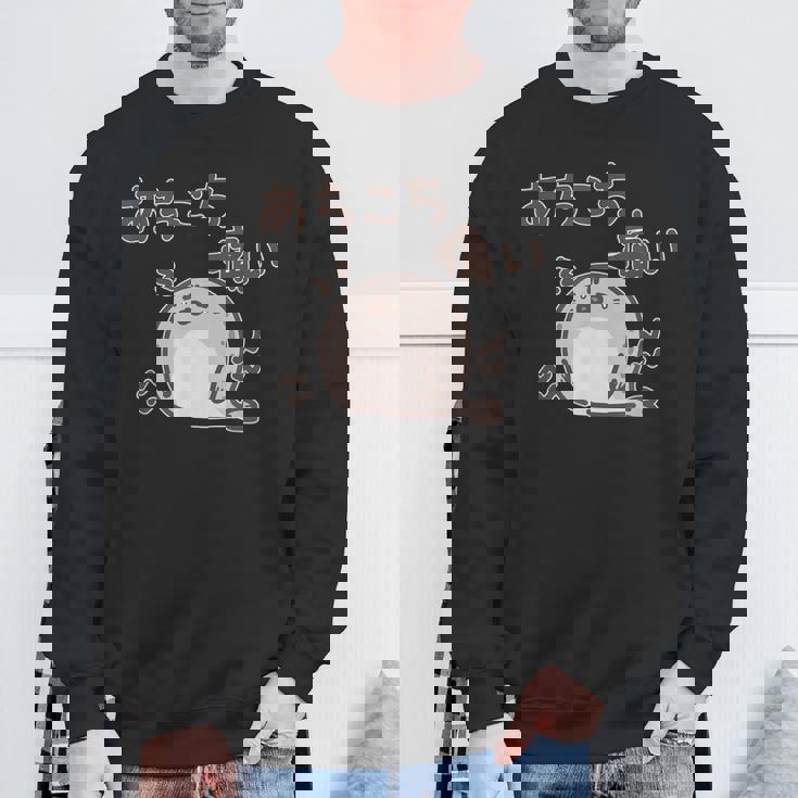 あちこち痛いアザラシちゃん 動物 痛み プレセント 病気 文字 スウェットシャツ 高齢者への贈り物