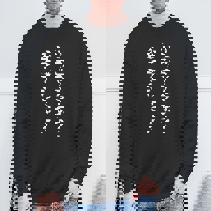 いつやるの今でしょ 面白いtシャツ 文字入り メンズ おもしろ 筆文字 面白い 服 おもしろグッズ 文字tシャツ ネタ スウェットシャツ 高齢者への贈り物