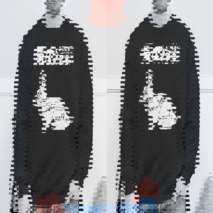 うさぎの撫で方の説明、うさぎ好き、うさぎの飼い主、プレゼント、おもしろうさぎ、うさぎ、 スウェットシャツ 高齢者への贈り物