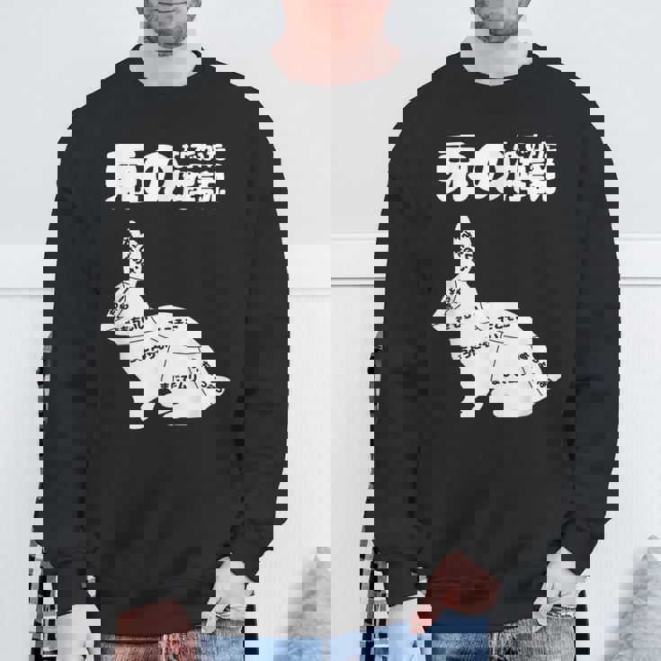 うさぎの撫で方解説 ウサギ好き うさぎ好き うさぎの飼い主 おもしろ うさぎ 兎 スウェットシャツ 高齢者への贈り物