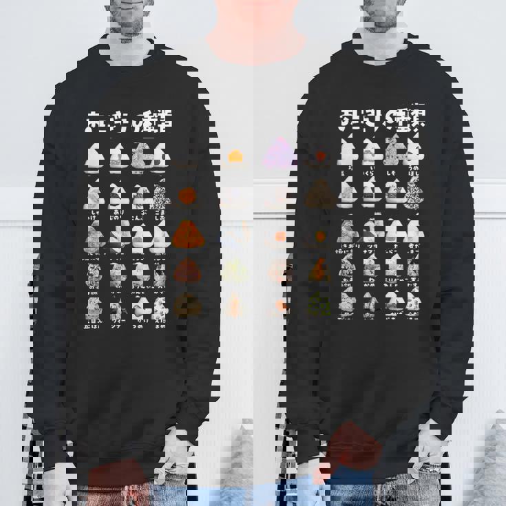 おにぎり 種類 面白いtシャツ おもしろ 食べ物 文字入り メンズ 面白い 服 ネタ グッズ 文字tシャツ プレゼント スウェットシャツ 高齢者への贈り物