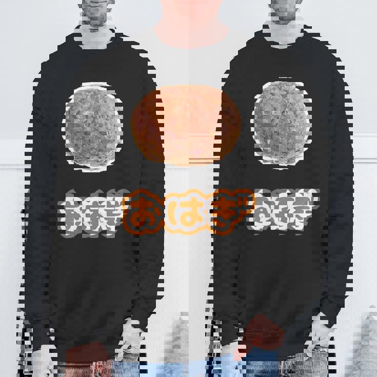 おはぎ（デリシャス スイーツ）和菓子【変なtシャツ屋さん】ポップ かわいい 面白い イラスト デザイン スウェットシャツ 高齢者への贈り物