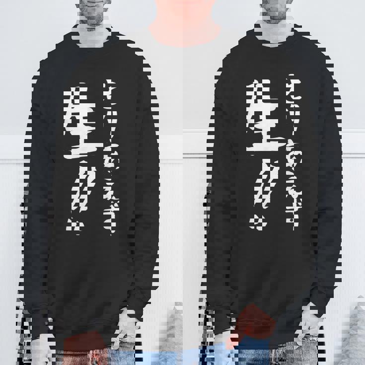 おもしろtシャツ【とりあえず生】お酒 ビール ギャグ ネタ ウケ狙い 贈り物 ギフト スウェットシャツ 高齢者への贈り物