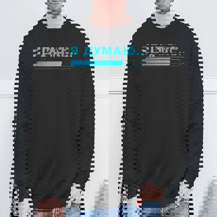 おもしろロシアtシャツ 男性用 I'm Thinking シャツ ロシア スウェットシャツ 高齢者への贈り物