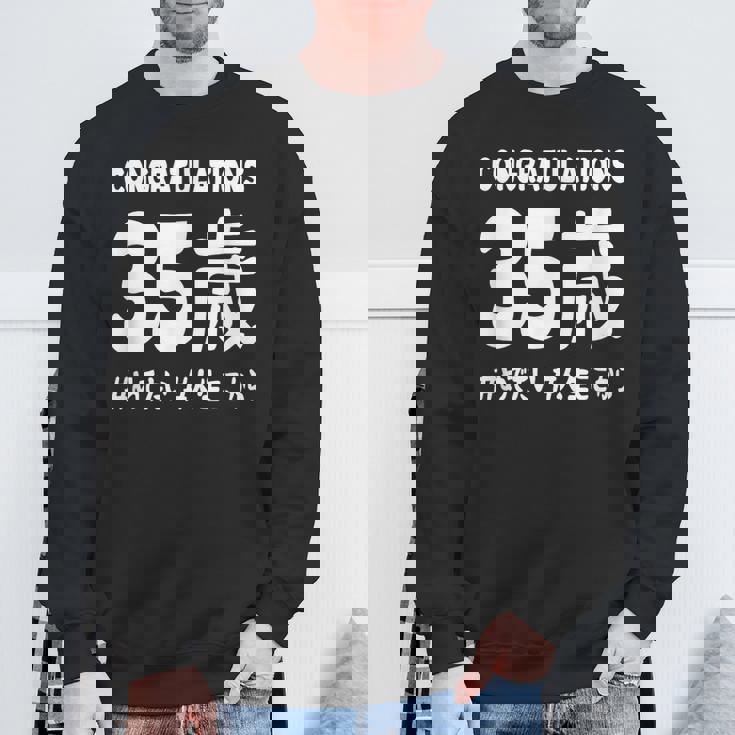 お誕生日 記念 三十五歳 めでたい アラフォー 誕生日おめでとう 人生これから ハッシュタグ ネタ おもしろ 誕生日 スウェットシャツ 高齢者への贈り物