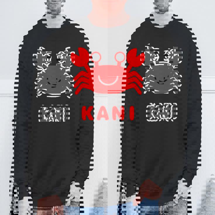 かに 蟹【どうぶつフレンズ】水族館 海の生き物 ゆるくて かわいい 動物 イラスト スウェットシャツ 高齢者への贈り物