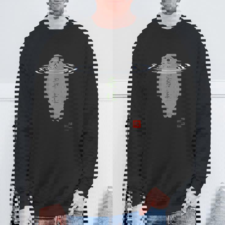 かわいい アザラシ 茶柱 茶道 癒し スウェットシャツ 高齢者への贈り物