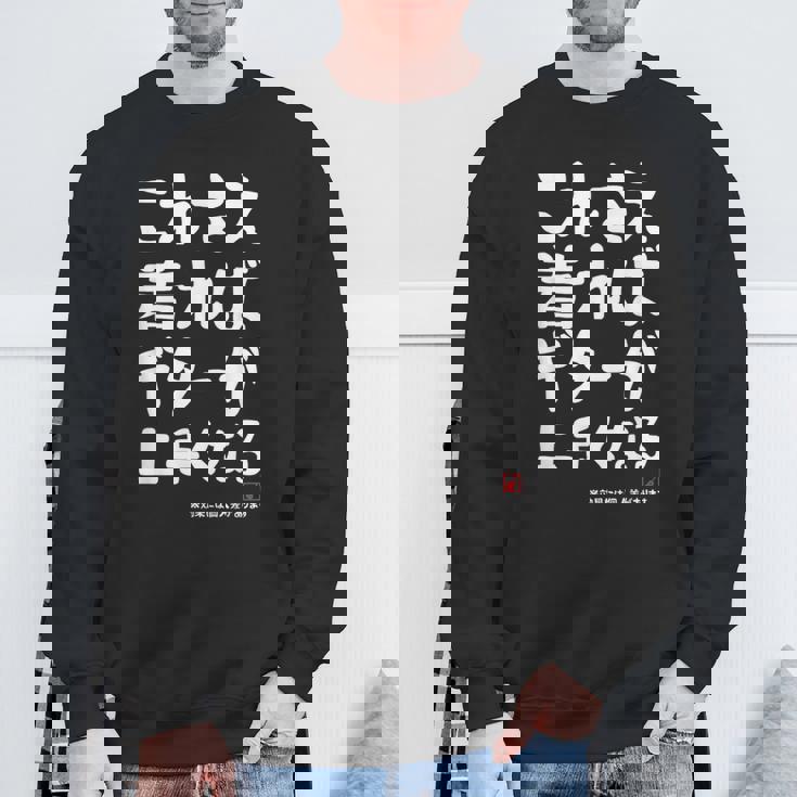 これさえ着ればギターが上手くなる クラシック音楽 ギター好き ポップ音楽 願掛け ゲン担ぎ スウェットシャツ 高齢者への贈り物