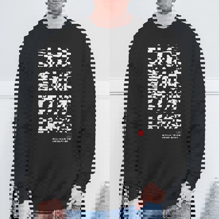 これさえ着ればピアノが上手くなる クラシック音楽 ピアノ好き 音楽好き 願掛け ゲン担ぎ スウェットシャツ 高齢者への贈り物