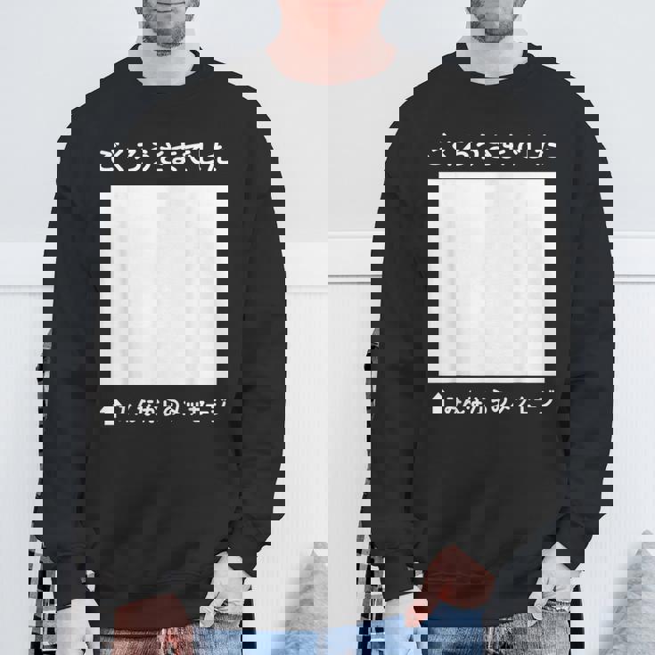 ご苦労様 寄せ書き 記念 メッセージ 贈り物 定年 卒業 送別会 退職 転職 転勤 お別れ 懇親会 壮行会 スウェットシャツ 高齢者への贈り物