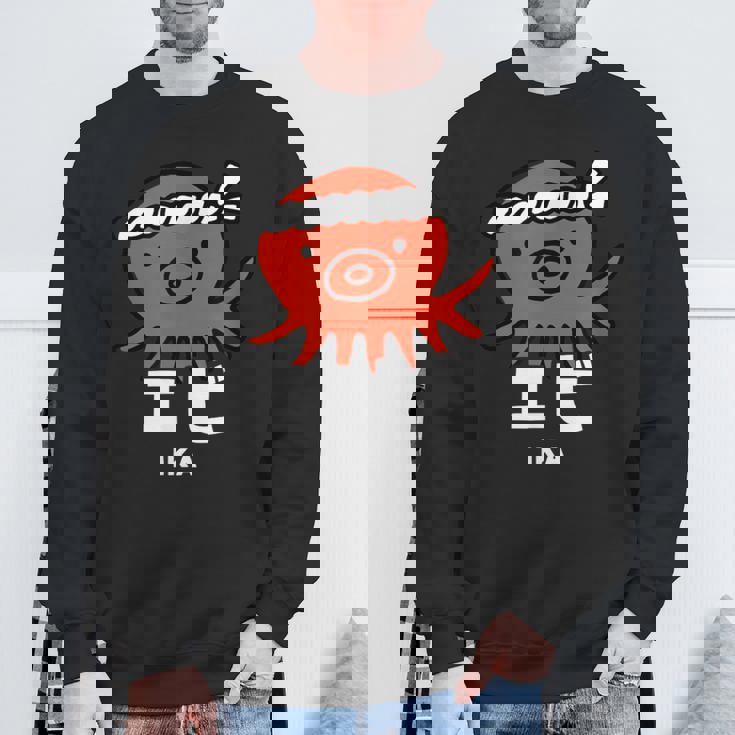 たこ たこ焼き エビ イカ 海洋生物 矛盾 おもしろ イラスト かわいい 面白い ネタ 画像 スウェットシャツ 高齢者への贈り物