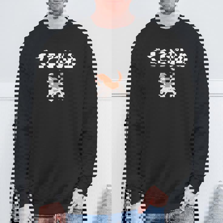 でこぴん 大谷愛犬 デコピン スウェットシャツ 高齢者への贈り物