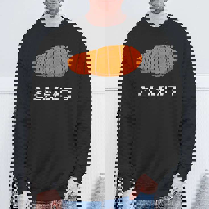 とんかつ 国産豚カツレ スウェットシャツ 高齢者への贈り物